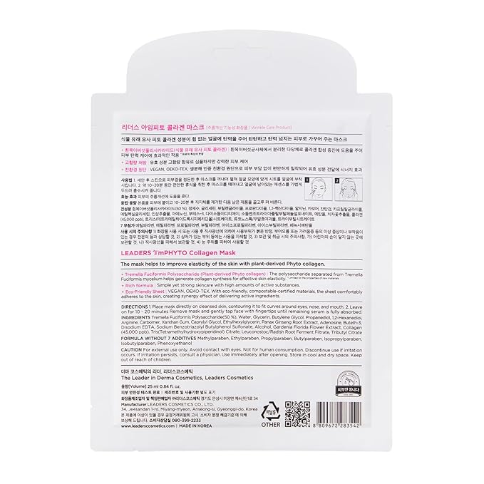 I'MPHYTO Leaders Facial Mask 10 Sheet Collagen Vegan Mask | Plant-Derived Collagen | Elasticity & Lifting Skin Care | Certified Vegan | Intensive Hydration | Natural Cellulose Sheet